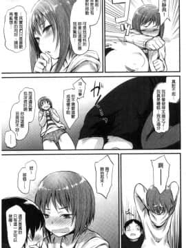 [風的工房][らま] ひみつのデコレイション 很私密的淫亂性愛裝飾品_116