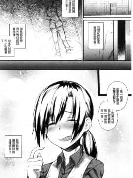[風的工房][らま] ひみつのデコレイション 很私密的淫亂性愛裝飾品_197