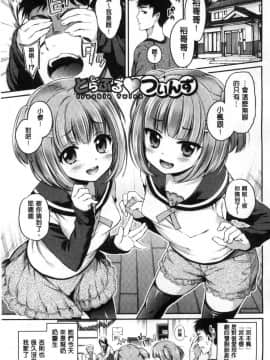 [風的工房][ささちん] さんぴー♥ 3P性愛_008