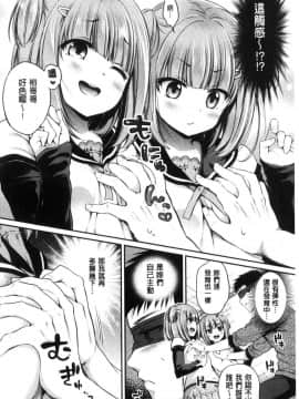 [風的工房][ささちん] さんぴー♥ 3P性愛_013