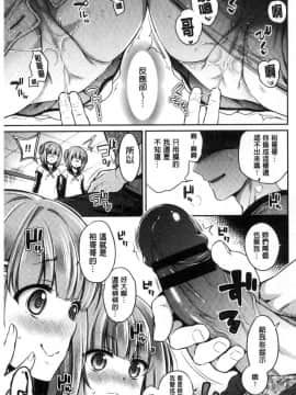 [風的工房][ささちん] さんぴー♥ 3P性愛_016