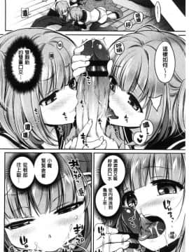 [風的工房][ささちん] さんぴー♥ 3P性愛_017