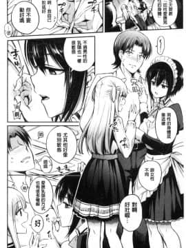 [風的工房][ささちん] さんぴー♥ 3P性愛_035