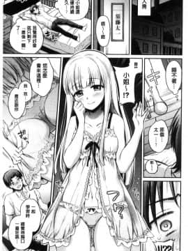 [風的工房][ささちん] さんぴー♥ 3P性愛_042