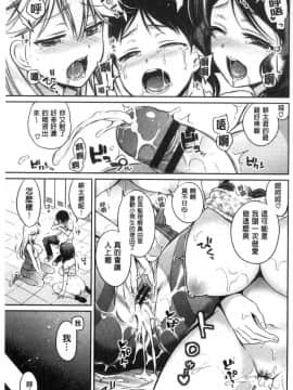 [風的工房][ささちん] さんぴー♥ 3P性愛_076