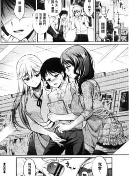 [風的工房][ささちん] さんぴー♥ 3P性愛_077