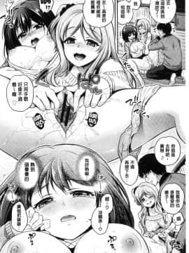 [風的工房][ささちん] さんぴー♥ 3P性愛_107