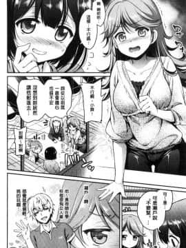 [風的工房][ささちん] さんぴー♥ 3P性愛_117