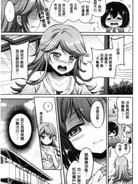 [風的工房][ささちん] さんぴー♥ 3P性愛_118