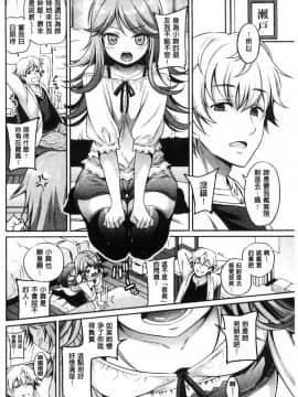 [風的工房][ささちん] さんぴー♥ 3P性愛_119