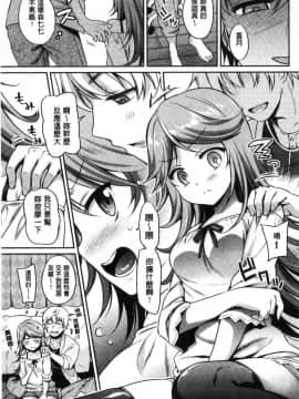 [風的工房][ささちん] さんぴー♥ 3P性愛_120