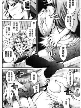 [風的工房][ささちん] さんぴー♥ 3P性愛_121