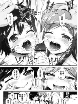 [風的工房][ささちん] さんぴー♥ 3P性愛_147