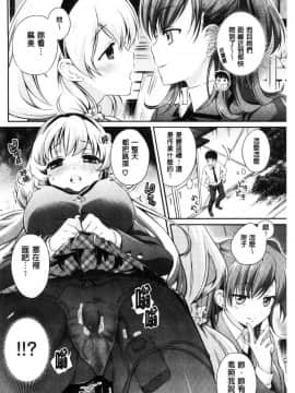 [風的工房][ささちん] さんぴー♥ 3P性愛_181