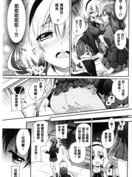 [風的工房][ささちん] さんぴー♥ 3P性愛_182