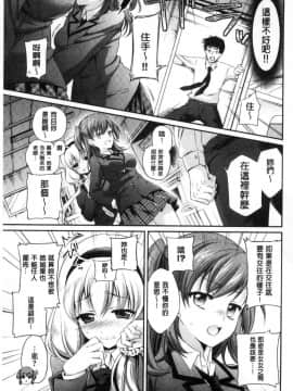 [風的工房][ささちん] さんぴー♥ 3P性愛_184