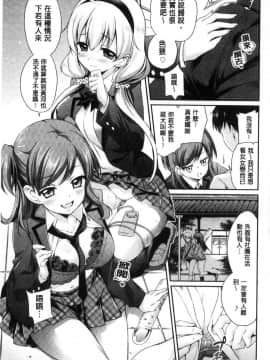 [風的工房][ささちん] さんぴー♥ 3P性愛_186