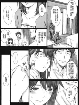 [関西オレンジ (荒井啓)] Negative Love 3／3 (渣渣漢化)_NegativeLove3_011