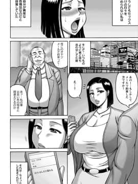 [榊歌丸] ヤリログ [DL版]_048
