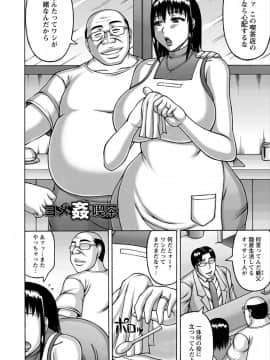 [榊歌丸] ヤリログ [DL版]_066