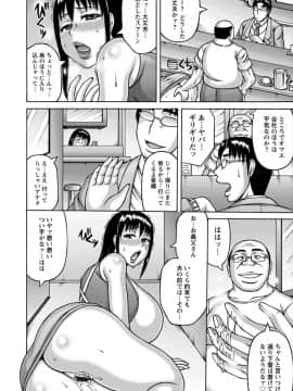 [榊歌丸] ヤリログ [DL版]_068