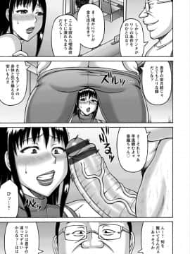 [榊歌丸] ヤリログ [DL版]_069