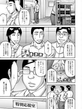 [榊歌丸] ヤリログ [DL版]_085