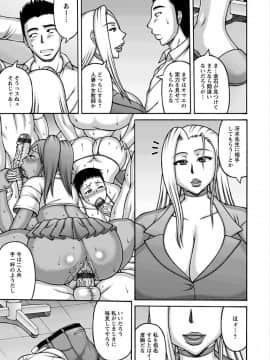 [榊歌丸] ヤリログ [DL版]_091