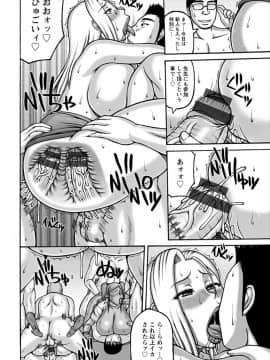 [榊歌丸] ヤリログ [DL版]_100