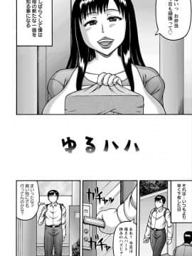 [榊歌丸] ヤリログ [DL版]_106