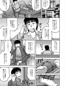 [榊歌丸] ヤリログ [DL版]_125