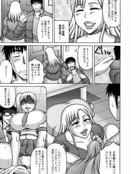 [榊歌丸] ヤリログ [DL版]_127