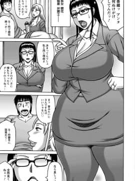 [榊歌丸] ヤリログ [DL版]_129