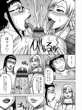 [榊歌丸] ヤリログ [DL版]_131