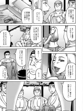 [榊歌丸] ヤリログ [DL版]_169