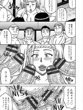 [榊歌丸] ヤリログ [DL版]_179