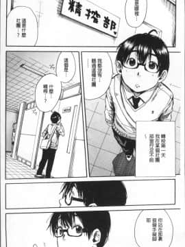 [4K掃圖組][千要よゆち] 学園性処理活動_006