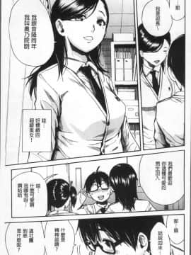 [4K掃圖組][千要よゆち] 学園性処理活動_011