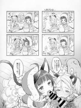 iko5889[チームキハラ(もじゃりん)] エリーンペロペロ×7.5(TERA The Exiled Realm of Arborea)(日文)_002