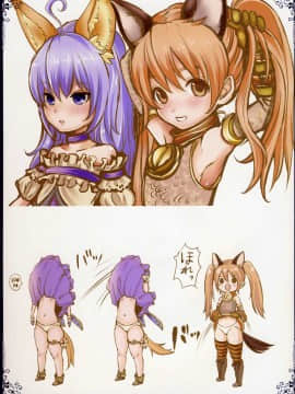 [チームキハラ(もじゃりん)]今まで描いたエリーンちゃんの枚数を覚えているのか？ (TERA The Exiled Realm of Arborea)(日)_008