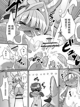 [にゃんこね (ro)] オーバードインナナチ (メイドインアビス)_12_11_1