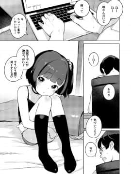 (成年コミック) [雑誌] COMIC LO 2018年5月号 [DL版] (修正版)_005_i_004
