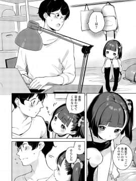 (成年コミック) [雑誌] COMIC LO 2018年5月号 [DL版] (修正版)_006_i_005
