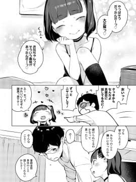(成年コミック) [雑誌] COMIC LO 2018年5月号 [DL版] (修正版)_010_i_009