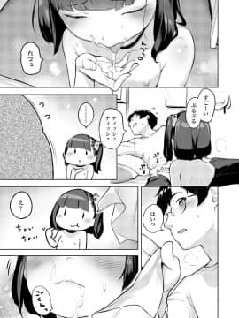 (成年コミック) [雑誌] COMIC LO 2018年5月号 [DL版] (修正版)_021_i_020