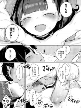 (成年コミック) [雑誌] COMIC LO 2018年5月号 [DL版] (修正版)_033_i_032