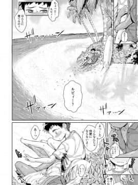 (成年コミック) [雑誌] COMIC LO 2018年5月号 [DL版] (修正版)_042_i_041