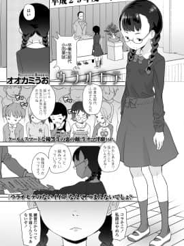 (成年コミック) [雑誌] COMIC LO 2018年5月号 [DL版] (修正版)_063_i_062