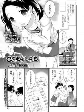 (成年コミック) [雑誌] COMIC LO 2018年5月号 [DL版] (修正版)_081_i_080