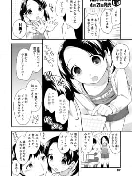 (成年コミック) [雑誌] COMIC LO 2018年5月号 [DL版] (修正版)_082_i_081